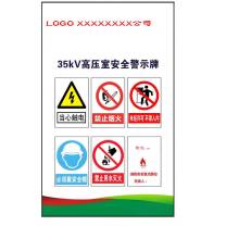 其实奇 组合式警示牌 800*1000mm 不锈钢