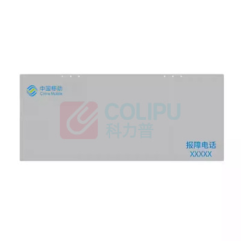 皓一科技 安全防护牌 FP-12-TCM 670*280*1.0mm (银色)