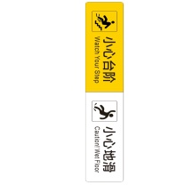 其实奇 楼梯标识 小心台阶 QSQRY-008 80*14cm