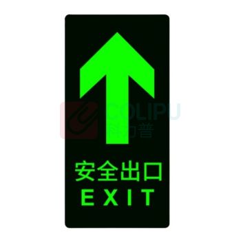 番鑫工贸 安全出口地标贴 15*30CM