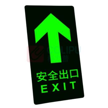 番鑫工贸 安全出口地标贴 15*30CM