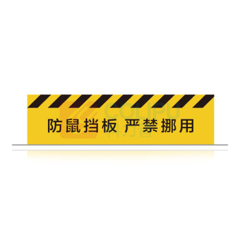 其实奇 金属标牌 QSQ-BS-TY-075 400*1200*1mm 不锈钢 方形 内容可定制 腐蚀填漆