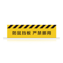 其实奇 金属标牌 QSQ-BS-TY-075 400*1200*1mm 不锈钢 方形 内容可定制 腐蚀填漆