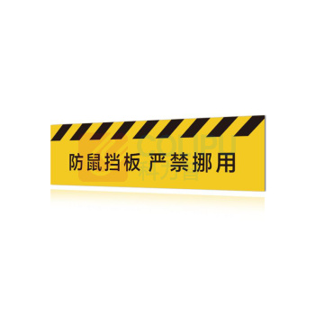 其实奇 金属标牌 QSQ-BS-TY-075 400*1200*1mm 不锈钢 方形 内容可定制 腐蚀填漆