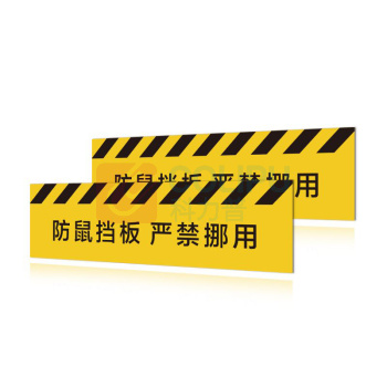 其实奇 金属标牌 QSQ-BS-TY-075 400*1200*1mm 不锈钢 方形 内容可定制 腐蚀填漆