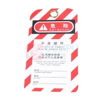 博士 安全吊牌 BD-P01 (红色)