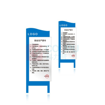 其实奇 金属标牌 QSQ-BS-TY-024 1800*700*40mm 铝板 内容可定制 1块