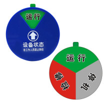 飞尔 3区B款机器设备状态标识牌 亚克力 6×6cm (蓝色)