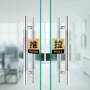 豪思克普 推拉指示牌 10cm*8cm 推*1 拉*1 亚克力材质