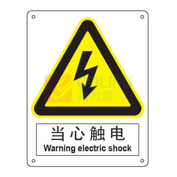 嘉辽 当心触电 EBS0205 中英文150×200mm