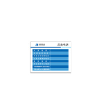 其实奇 非金属标牌 QSQ-BS-HN-073 800*600*5mm