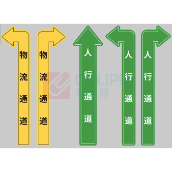 也特 通道标识 长1000mm宽150mm厚3mm 贴磨砂PVC带背胶 (黄绿色随机)