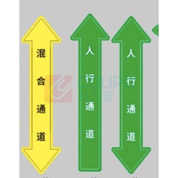 也特 通道标识 长1000mm宽150mm厚3mm 贴磨砂PVC带背胶 (黄绿色随机)