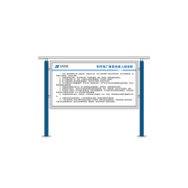 其实奇 金属标牌 入口宣传栏 QSQ-BS-HN-064 3100mm*2200mm 镀锌板焊接喷漆