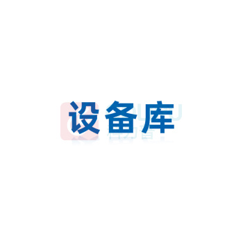 其实奇 金属标牌 库名称标识 QSQ-BS-HN-063 4000mm*1300mm 金属喷漆字