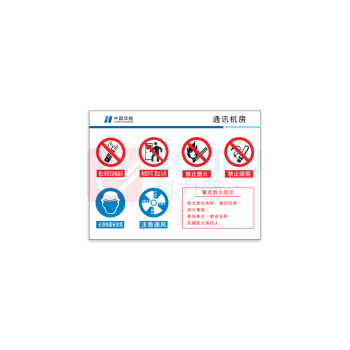 其实奇 非金属标牌 组合牌 QSQ-BS-HN-068 800mm*600mm 亚克力