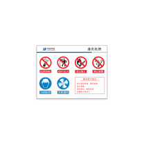 其实奇 非金属标牌 组合牌 QSQ-BS-HN-068 800mm*600mm 亚克力