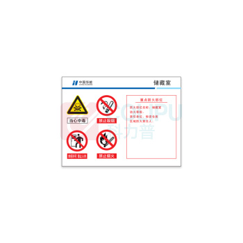 其实奇 非金属标牌 组合牌 QSQ-BS-HN-068 800mm*600mm 亚克力