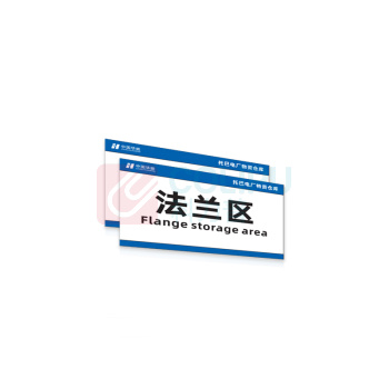 其实奇 非金属标牌 分区标识 QSQ-BS-HN-072 1600mm*1000mm 亚克力