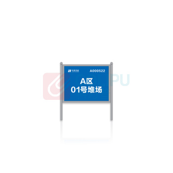 其实奇 金属标牌 堆场标识 QSQ-BS-HN-075 800mm*1000mm 不锈钢