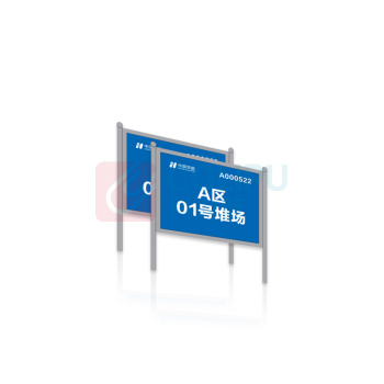 其实奇 金属标牌 堆场标识 QSQ-BS-HN-075 800mm*1000mm 不锈钢
