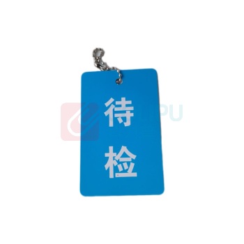番鑫工贸 PVC防水标识牌 86*54mm