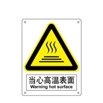 嘉辽 当心高温表面 EBS2014 中英文150×200mm