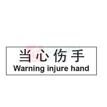 嘉辽 自粘性乙烯 EBS0241 中英文150×200mm