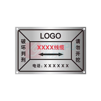 鲁橙 不锈钢指示牌 LC021280 120mm*80mm (不锈钢色)