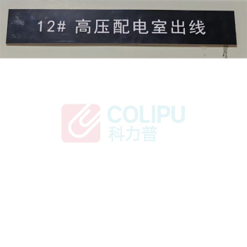 晶事达 标识牌 安装方式:自粘式 长*宽 4.5cm*30cm (3M背胶,耐高温、不脱落)材质:亚克力 工艺:精密激光雕刻 黑底白字