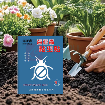 海亚森 HAIYASEN 粘虫贴5片/套 粘虫贴(计价单位:套) M1C156 (蓝色)