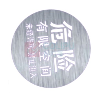 派祥 井盖警示喷字模板 50cm 形状:圆形(直径50cm) 材质:不锈钢板 厚度:2mm 模板内容:“危险 有限空间 未经许可 禁止进入”