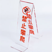 DZ 禁止攀爬警示牌 长35cm*宽25cm*高62cm 人字型 (透明) 亚克力材质