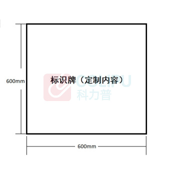 豪思克普 组合标识牌 600mm*600mm 厚度1mm 不锈钢UV刻蚀(定制内容)