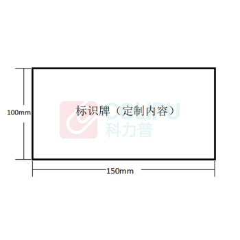 豪思克普 设备标识牌 150mm*100mm 厚度1mm 不锈钢UV刻蚀(定制内容)