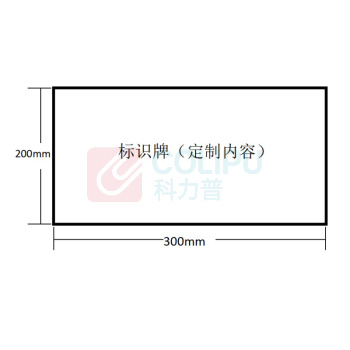 豪思克普 名称标识牌 300mm*200mm 厚度1mm 不锈钢UV刻蚀(定制内容)