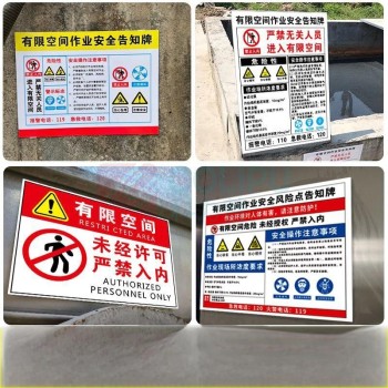 豪思克普 安全标识贴 (危废暂存处标识贴) 带背胶