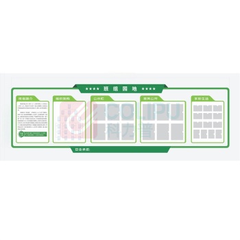 其实奇 班组建设PVC底板文化墙 4.5*1.3米 17MM厚度/含安装/内容定制