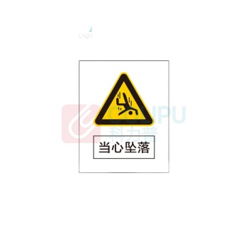 其实奇 禁止合闸 线路有人工作 QSQ-HJJ-005 PVC-200*160mm