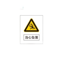 其实奇 禁止合闸 有人工作 QSQ-HJJ-007 PVC-200*160mm