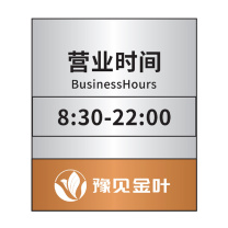 爱墨绘 拉丝不锈钢材质工时牌 300*350MM定制 (具体尺寸以实际情况为准)