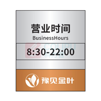 爱墨绘 拉丝不锈钢材质工时牌 300*350MM定制 (具体尺寸以实际情况为准)