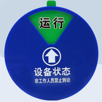 飞尔 设备状态牌 3区A款 6X6CM