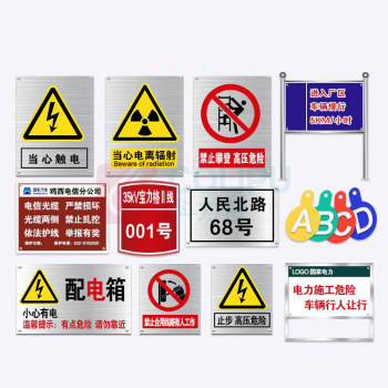 豪思克普 警示标识牌 1200mm×1000mm×1.5mm 不锈钢附车贴画面