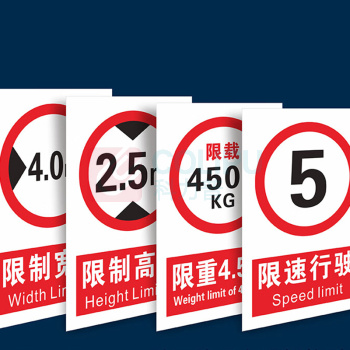 豪思克普 警示标识牌 400mm×300mm PVC