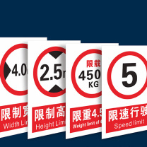 豪思克普 警示标识牌 400mm×300mm PVC
