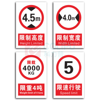 豪思克普 警示标识牌 400mm×300mm PVC