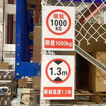豪思克普 警示标识牌 400mm×300mm PVC
