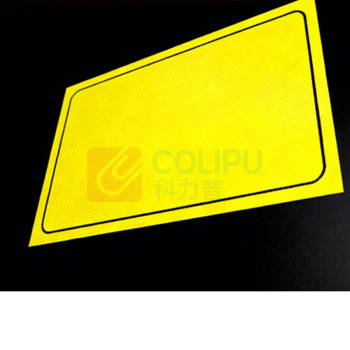 豪思克普 警示标识牌 900mm×600mm×1.2mm 反光膜晶彩格
