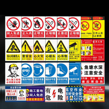 豪思克普 警示标识牌 DHW5070-C 500mmx700mm厚度1.5mm 铝合金丝网印刷 腐蚀酸刻 (银白色)